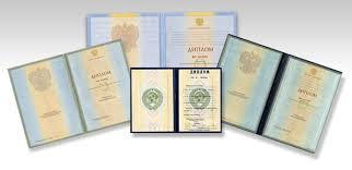 Купить диплом любого года - легкость и надежность! Купить диплом любого года - легкость и надежность!