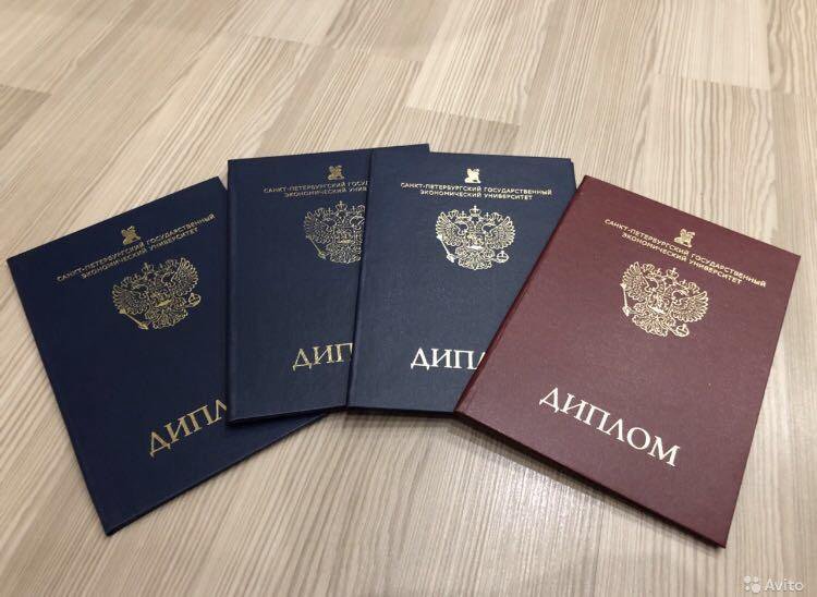 Купить диплом в СПБ дешево - Как и где это сделать Купить диплом в СПБ дешево - Как и где это сделать