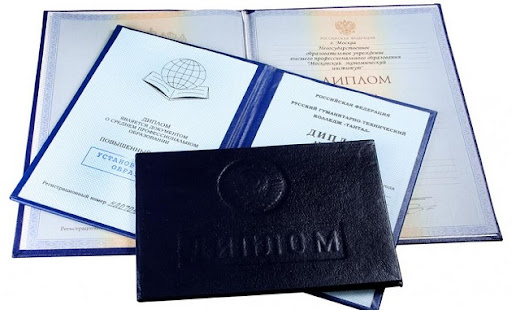 Купить диплом в Йошкар-Ола легко и быстро