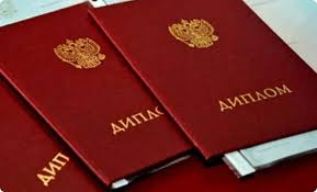 Приобретение диплома Свято-Филаретовского православно-христианского института